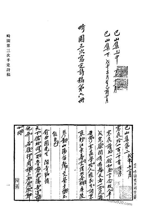 [下载][764_清代诗文集汇编]清代诗文集汇编.pdf