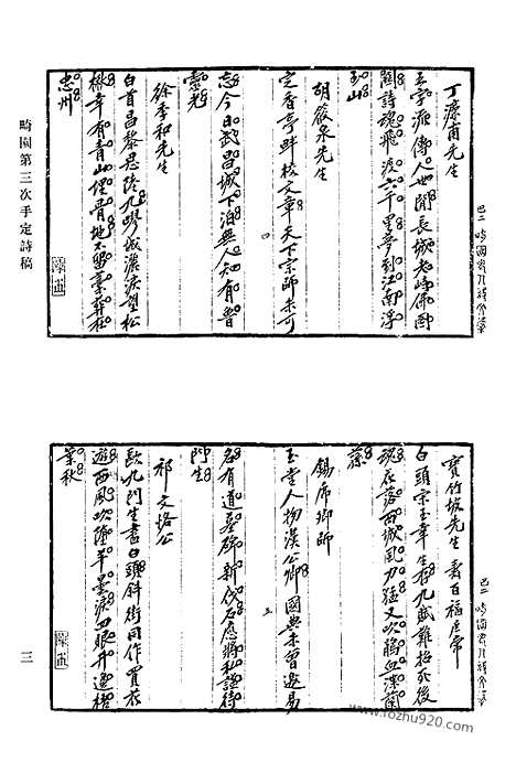 [下载][764_清代诗文集汇编]清代诗文集汇编.pdf