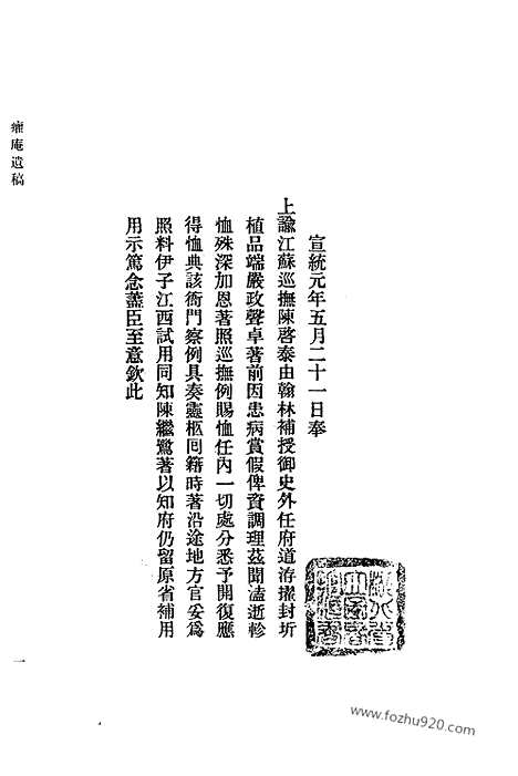 [下载][767_清代诗文集汇编]清代诗文集汇编.pdf