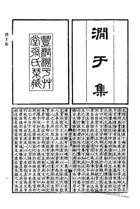 [下载][768_清代诗文集汇编]清代诗文集汇编.pdf