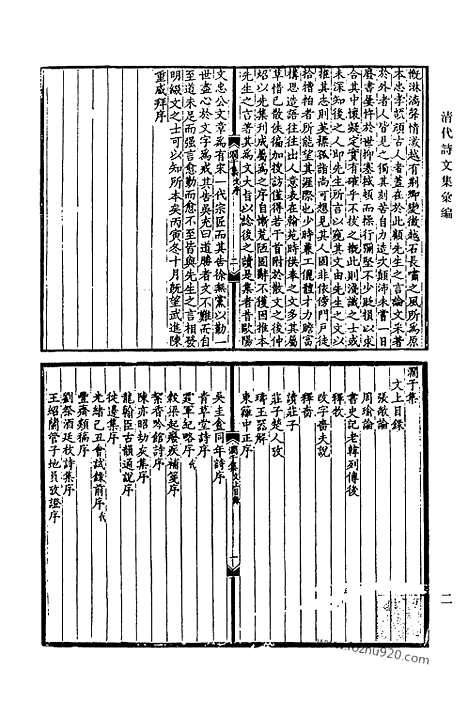 [下载][768_清代诗文集汇编]清代诗文集汇编.pdf