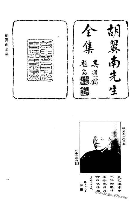 [下载][769_清代诗文集汇编]清代诗文集汇编.pdf