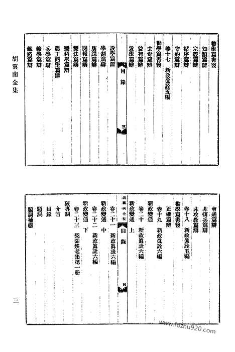 [下载][769_清代诗文集汇编]清代诗文集汇编.pdf