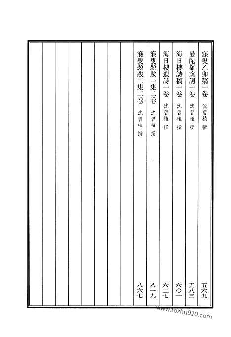 [下载][772_清代诗文集汇编]清代诗文集汇编.pdf