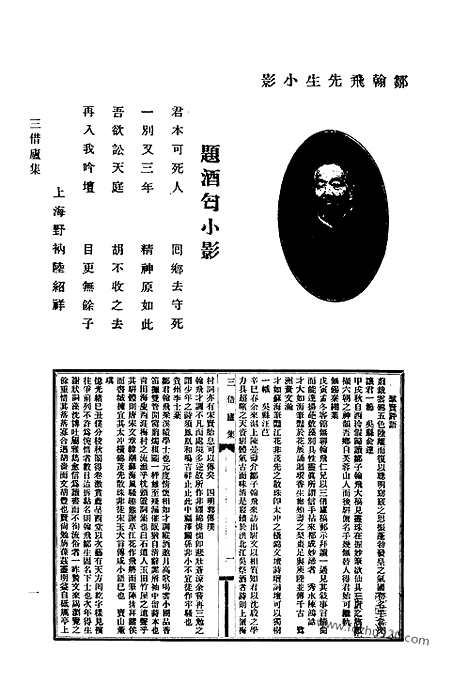 [下载][773_清代诗文集汇编]清代诗文集汇编.pdf