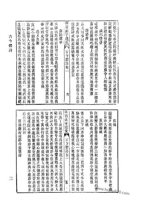 [下载][774_清代诗文集汇编]清代诗文集汇编.pdf