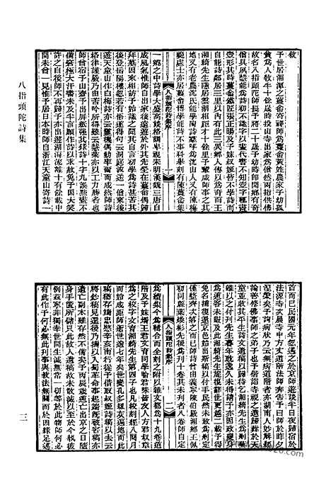 [下载][775_清代诗文集汇编]清代诗文集汇编.pdf