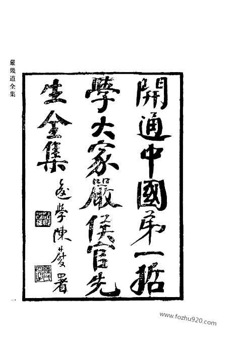 [下载][779_清代诗文集汇编]清代诗文集汇编.pdf