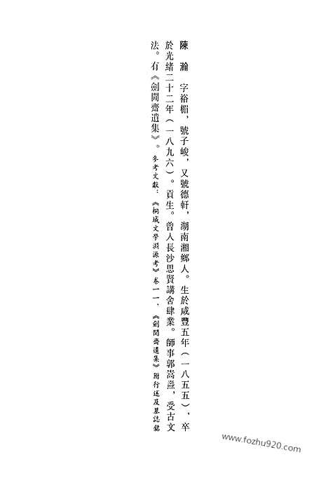 [下载][780_清代诗文集汇编]清代诗文集汇编.pdf