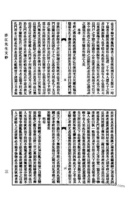 [下载][784_清代诗文集汇编]清代诗文集汇编.pdf