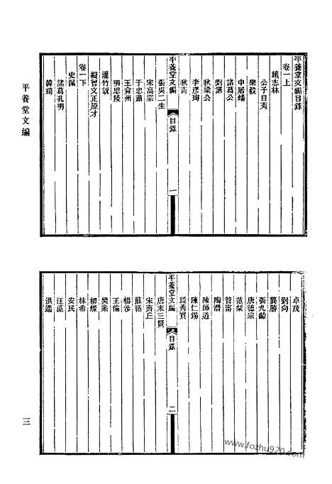 [下载][790_清代诗文集汇编]清代诗文集汇编.pdf