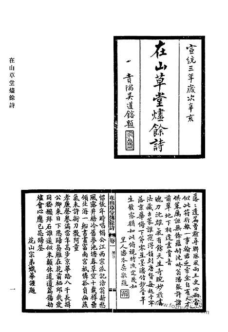 [下载][791_清代诗文集汇编]清代诗文集汇编.pdf