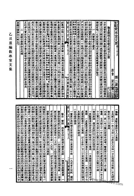 [下载][795_清代诗文集汇编]清代诗文集汇编.pdf