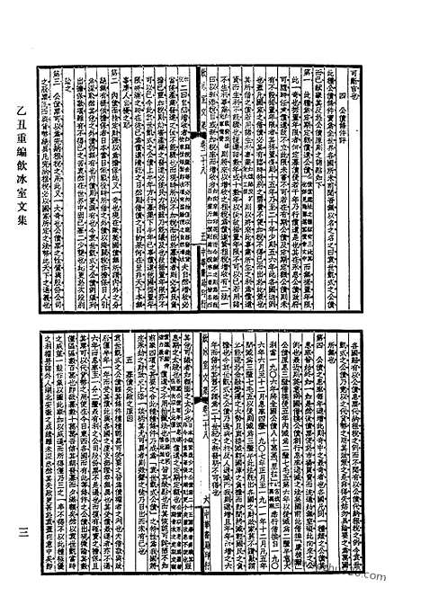 [下载][795_清代诗文集汇编]清代诗文集汇编.pdf