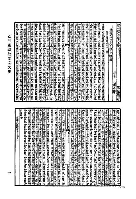 [下载][796_清代诗文集汇编]清代诗文集汇编.pdf