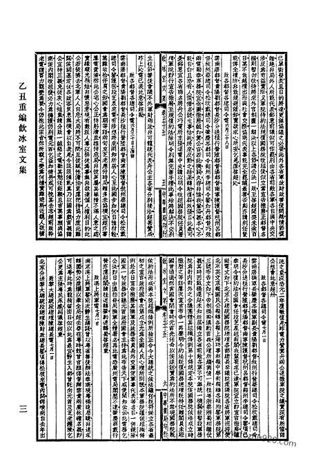 [下载][796_清代诗文集汇编]清代诗文集汇编.pdf