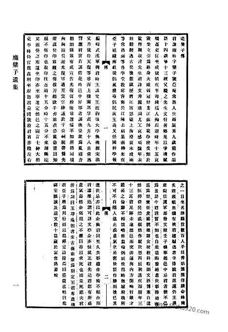 [下载][797_清代诗文集汇编]清代诗文集汇编.pdf