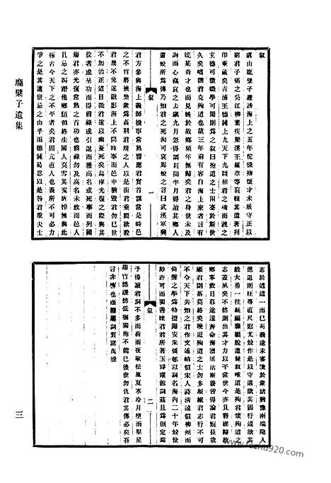 [下载][797_清代诗文集汇编]清代诗文集汇编.pdf