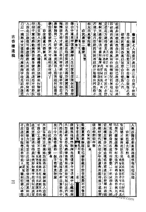 [下载][433_清代诗文集汇编]清代诗文集汇编.pdf