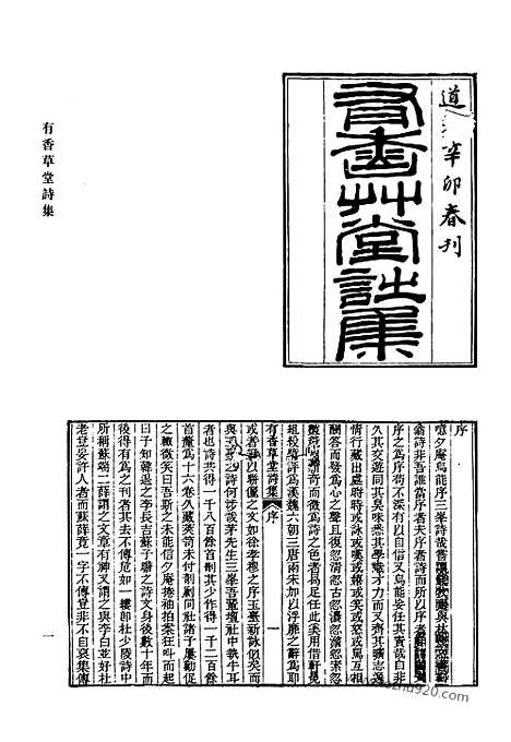 [下载][434_清代诗文集汇编]清代诗文集汇编.pdf