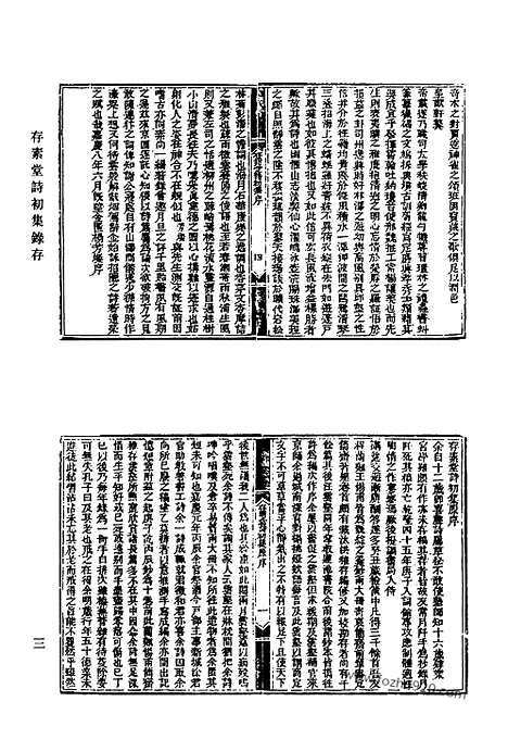 [下载][435_清代诗文集汇编]清代诗文集汇编.pdf