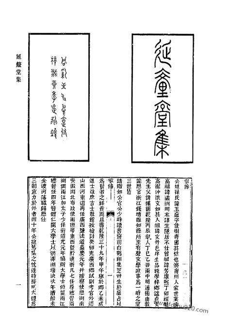 [下载][438_清代诗文集汇编]清代诗文集汇编.pdf