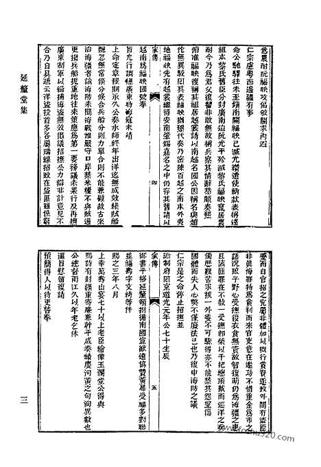 [下载][438_清代诗文集汇编]清代诗文集汇编.pdf