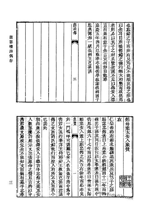 [下载][439_清代诗文集汇编]清代诗文集汇编.pdf