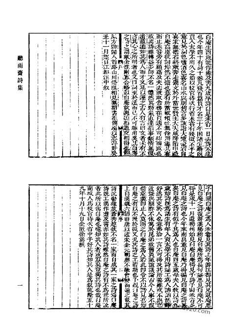 [下载][440_清代诗文集汇编]清代诗文集汇编.pdf