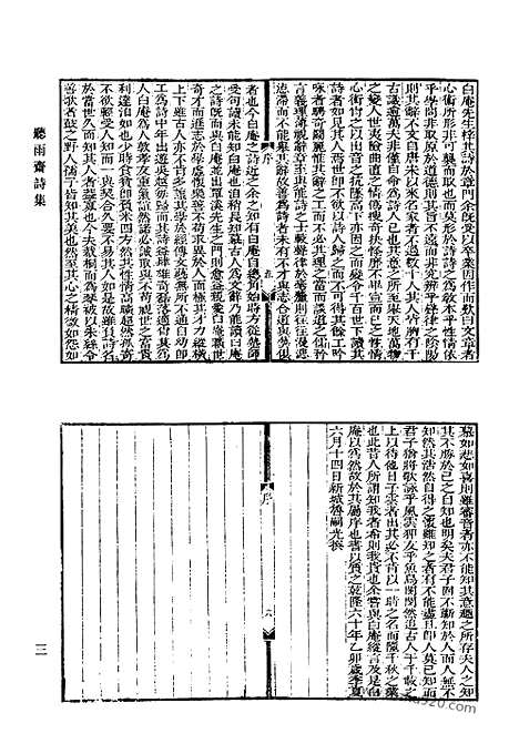 [下载][440_清代诗文集汇编]清代诗文集汇编.pdf