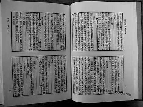 [下载][441_清代诗文集汇编]清代诗文集汇编.pdf