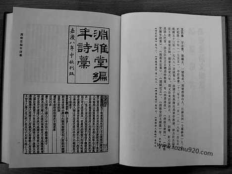 [下载][442_清代诗文集汇编]清代诗文集汇编.pdf