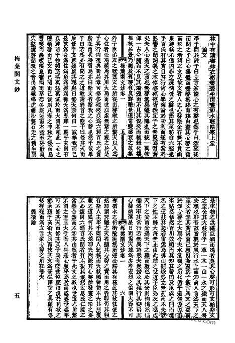 [下载][448_梅叶阁文钞_亥白诗草_大沩山房遗稿_红雪词钞_校礼堂诗集_静寄轩诗文钞_秋室集_邃雅堂集_邃雅堂文集续编_清代诗文集汇编]清代诗文集汇编.pdf