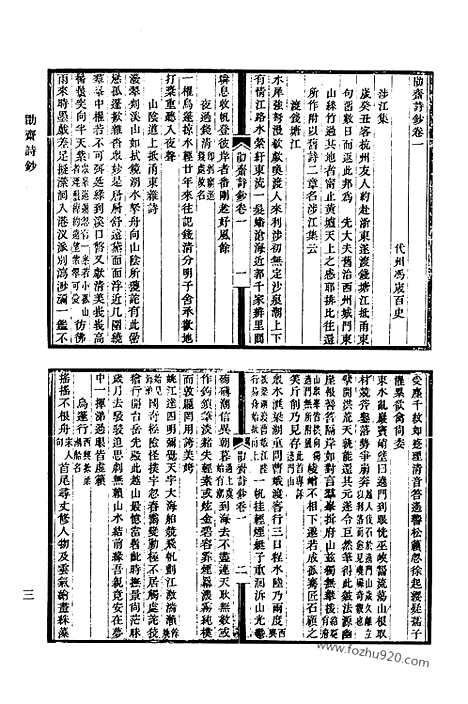 [下载][451_清代诗文集汇编]清代诗文集汇编.pdf