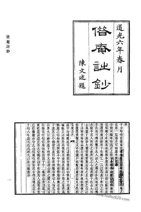 [下载][452_清代诗文集汇编]清代诗文集汇编.pdf