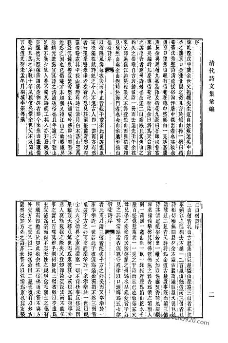 [下载][452_清代诗文集汇编]清代诗文集汇编.pdf