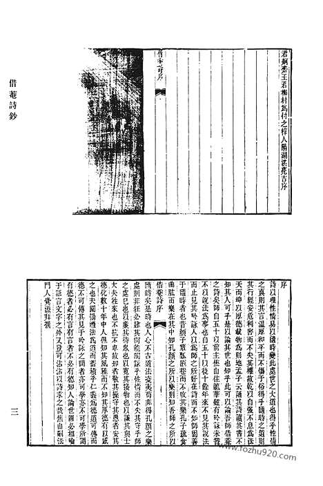 [下载][452_清代诗文集汇编]清代诗文集汇编.pdf