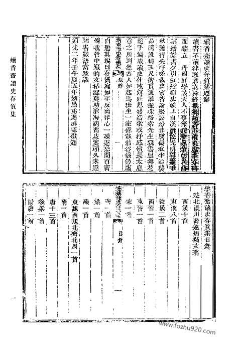 [下载][454_清代诗文集汇编]清代诗文集汇编.pdf