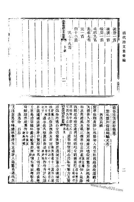 [下载][454_清代诗文集汇编]清代诗文集汇编.pdf