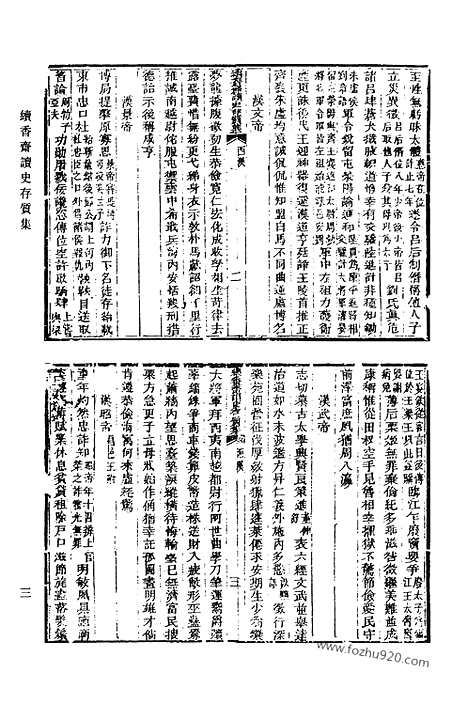 [下载][454_清代诗文集汇编]清代诗文集汇编.pdf