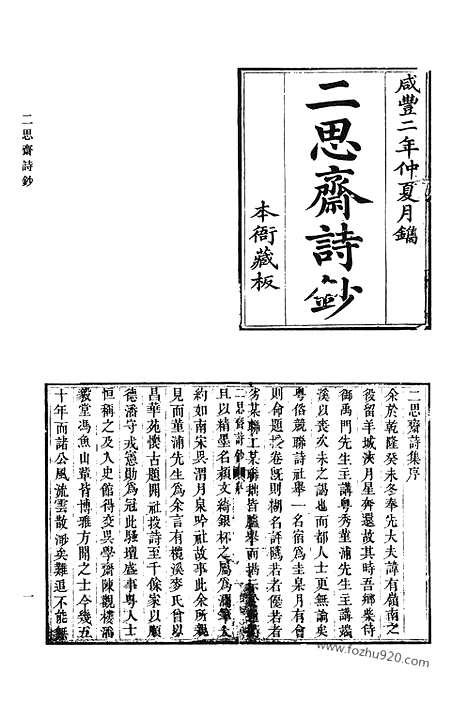 [下载][455_清代诗文集汇编]清代诗文集汇编.pdf