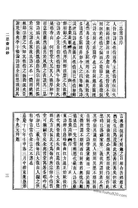 [下载][455_清代诗文集汇编]清代诗文集汇编.pdf