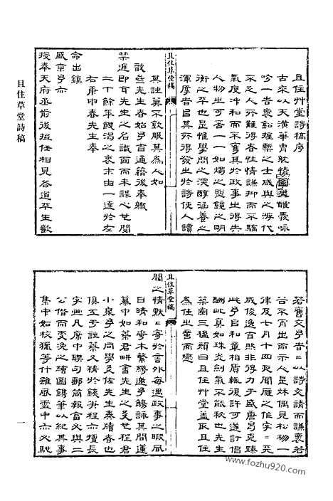 [下载][456_清代诗文集汇编]清代诗文集汇编.pdf