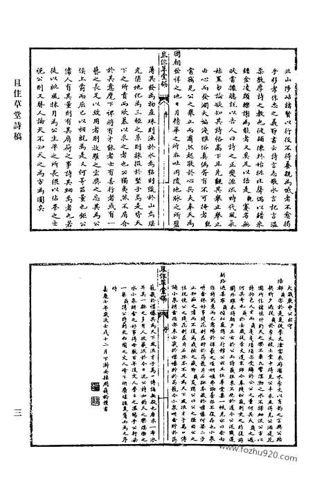 [下载][456_清代诗文集汇编]清代诗文集汇编.pdf