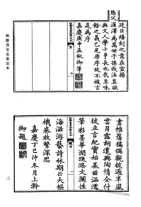 [下载][458_清代诗文集汇编]清代诗文集汇编.pdf