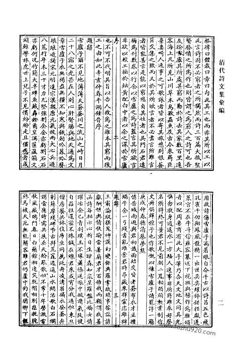 [下载][470_白鹄山房诗钞_风鸥集_前溪风土词_六花词_白鹄山房诗选_白鹄山房诗续选_白鹄山房骈体文钞_白鹄山房骈体文续钞_白鹄山房文钞_应试诗赋钞_茗香堂诗集_茗香堂诗补遗_茗香堂外集_铁桥漫稿_水西闲馆诗_清代诗文集汇编]清代诗文集汇编.pdf