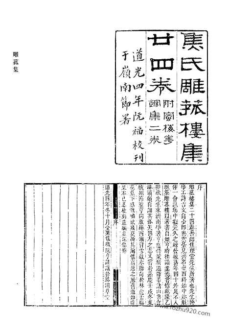 [下载][472_清代诗文集汇编]清代诗文集汇编.pdf