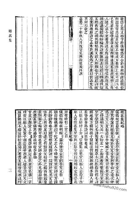 [下载][472_清代诗文集汇编]清代诗文集汇编.pdf