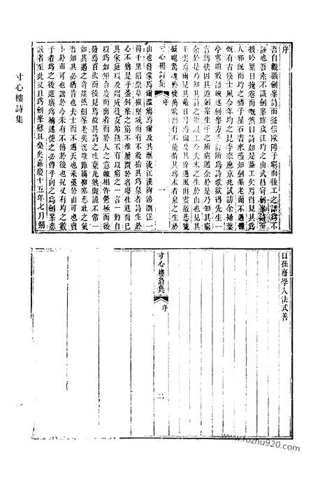 [下载][473_清代诗文集汇编]清代诗文集汇编.pdf