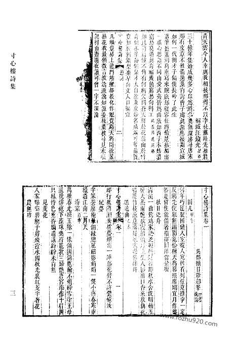 [下载][473_清代诗文集汇编]清代诗文集汇编.pdf